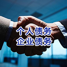 青湖路街道追债公司